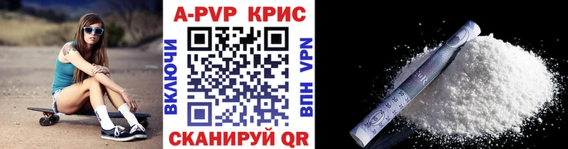 kraken Туринск APVP Crystall наркотики