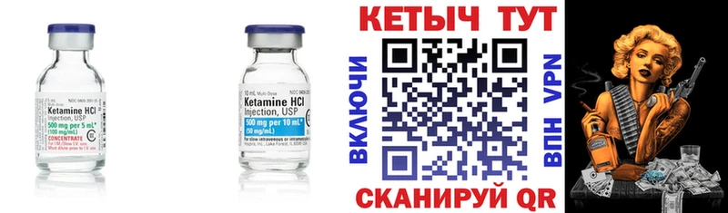 Кетамин VHQ  Туринск 
