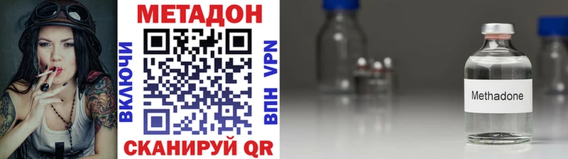 МЕТАДОН кристалл  Туринск 