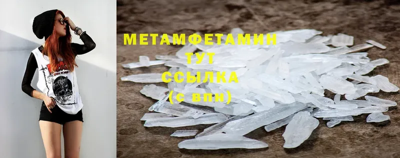 Первитин Methamphetamine  площадка телеграм  Туринск 