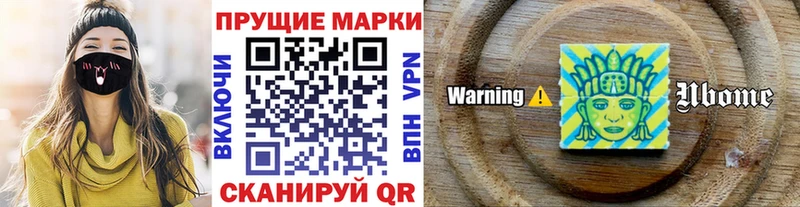 где купить   Туринск  Наркотические марки 1,8мг 